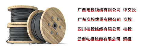 廣西北纜電纜有限公司-南寧電線電纜：鋁合金電纜和鋁電纜有什么區(qū)別